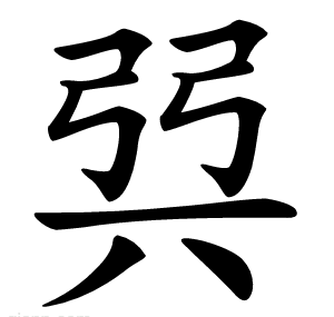 㢲